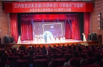 “生命助残，大爱无疆”—<a href='http://fmyd.zy-jinlong.com'>买球app</a>环保助残励志演出活动走进内江